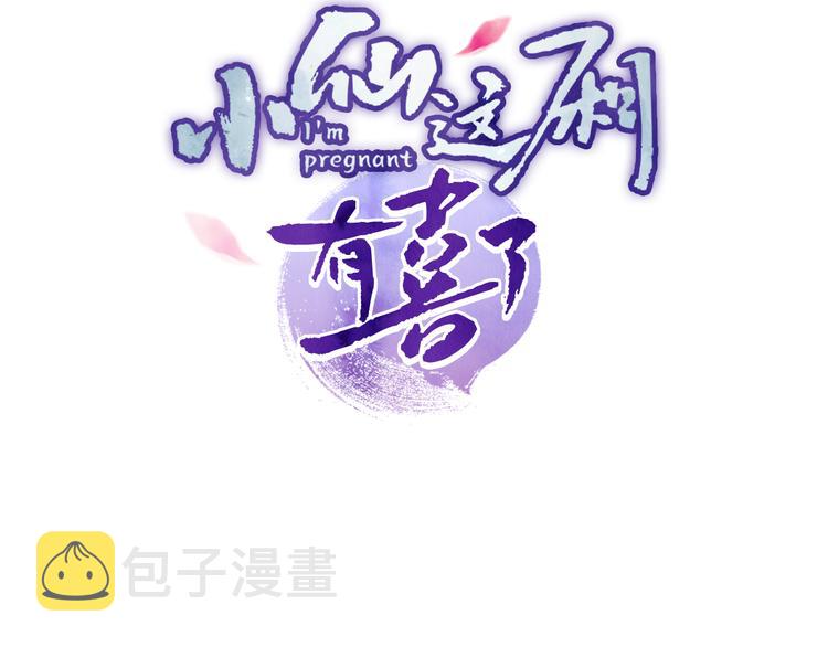第13话 亲亲你2