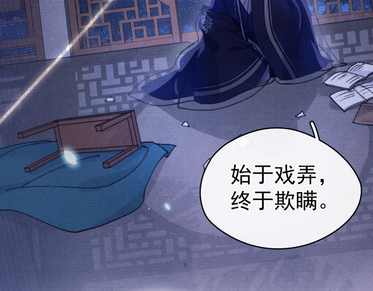 第36话 反抗？！7