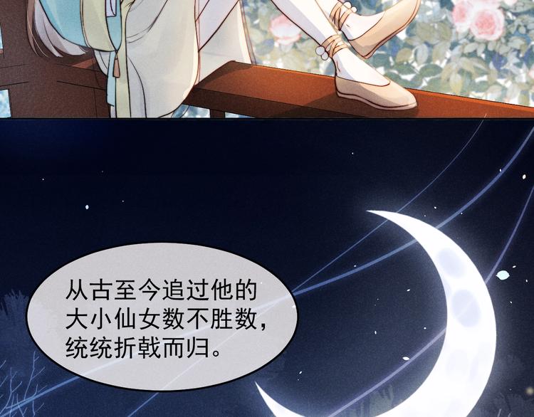 第1话  春风一度17