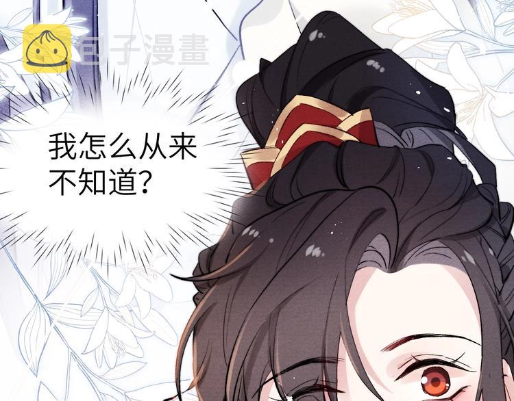 黄烦烦新作《君面似桃花》来了~41