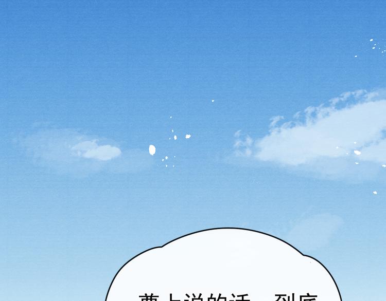 第25话 本尊……喜欢她？5