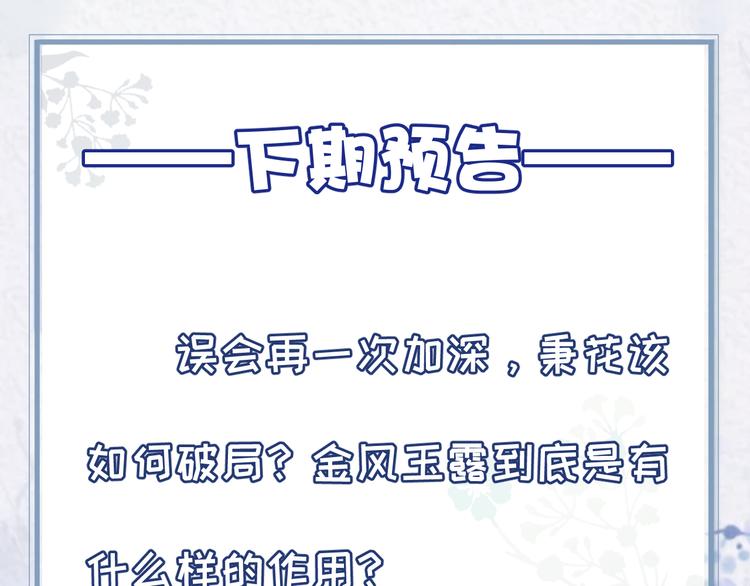 第34话 不再挽留？91
