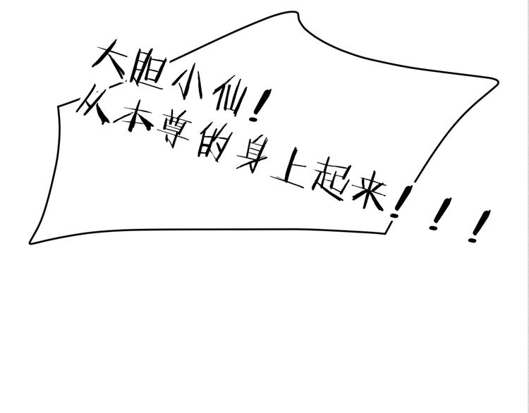 第6话  亲密接触？28