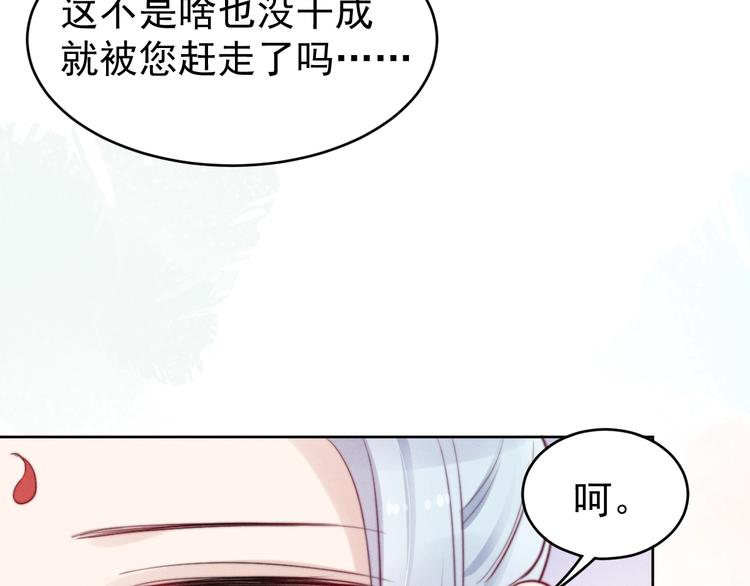 第2话  身体互换？95