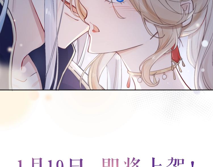 序章  仙君替我怀了崽儿？48