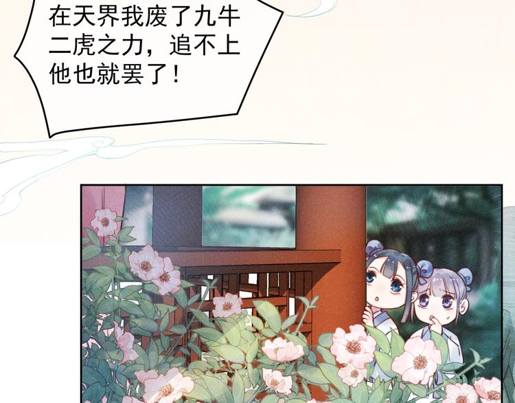 第1话  春风一度8