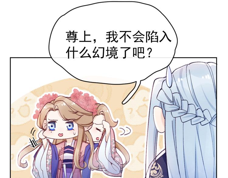 第27话  强势告白67