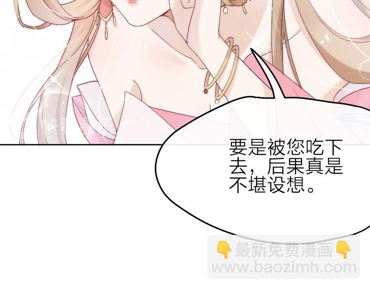 第12话 丹药不对劲56