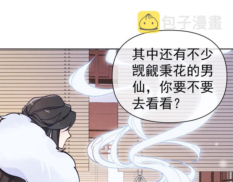 第40话 终于等到你24