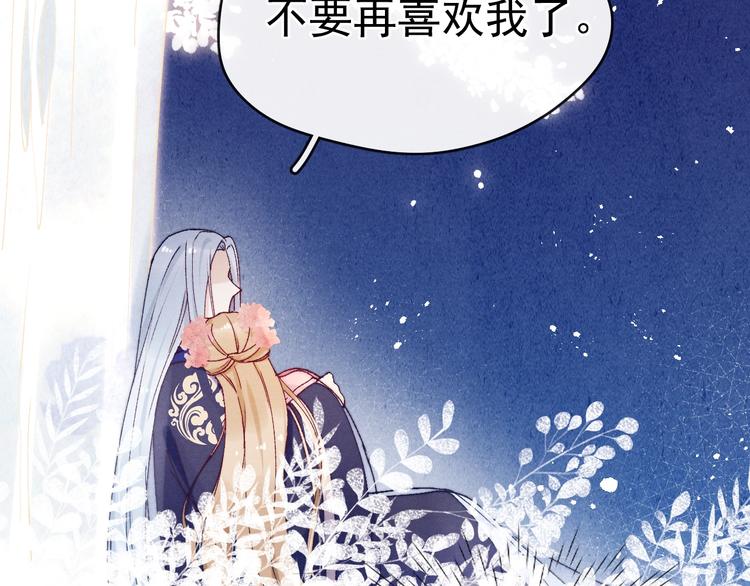 第37话 不要再喜欢你110