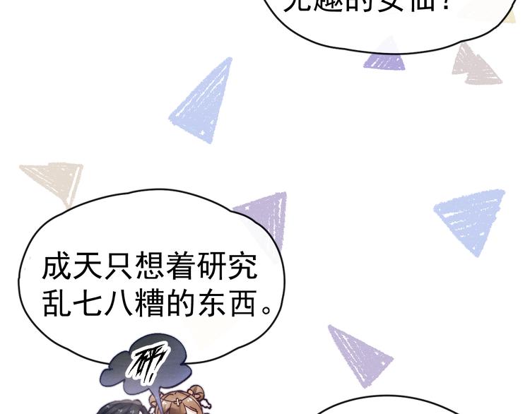 第26话 原来这是喜欢83