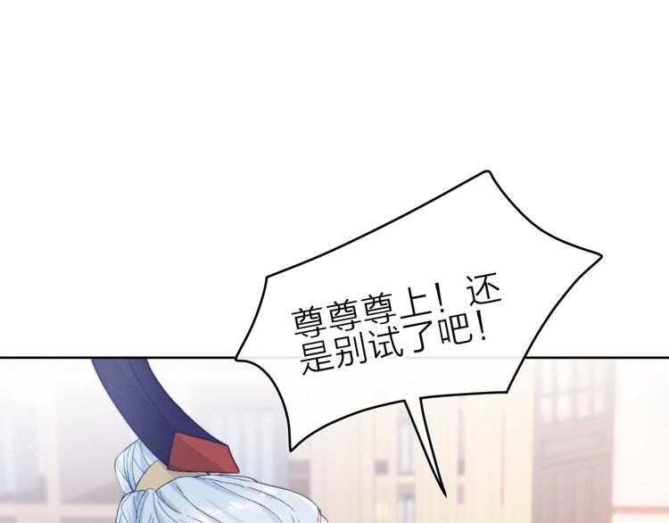 第12话 丹药不对劲28
