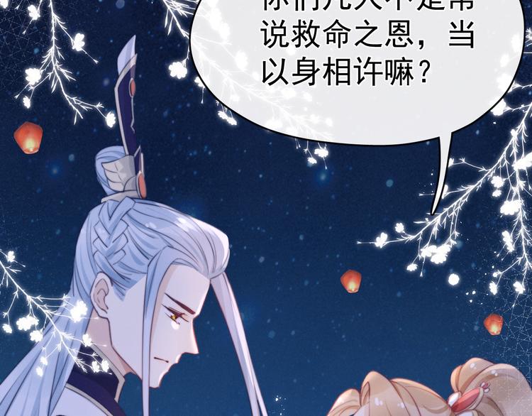 番外 凡尘篇·你本神女54