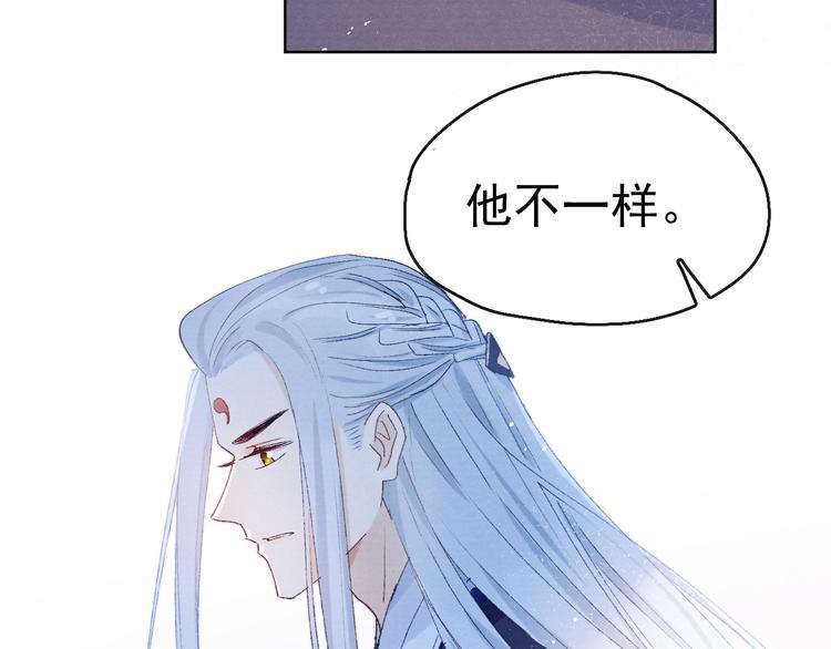第25话 本尊……喜欢她？40