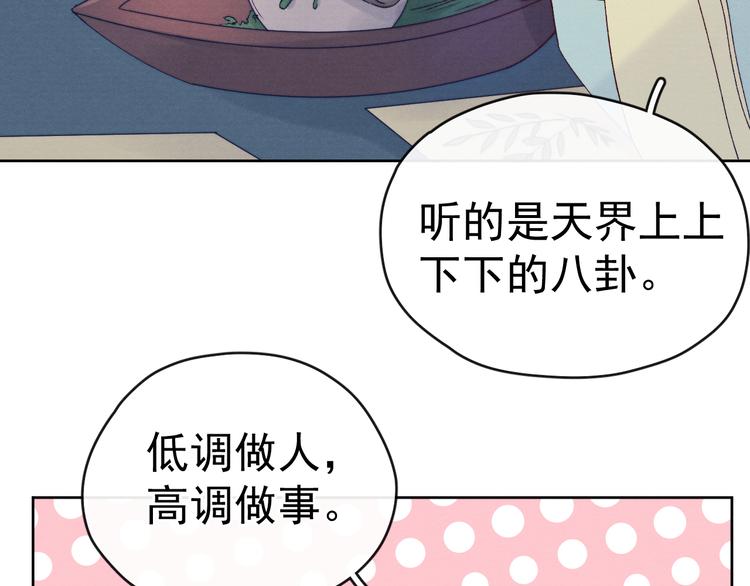 第31话 金风玉露51