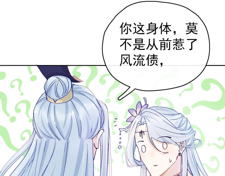 第14话 你摸我肚子做甚28