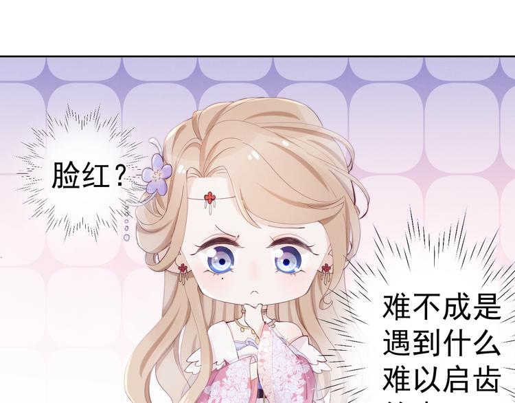 第15话 败露？4