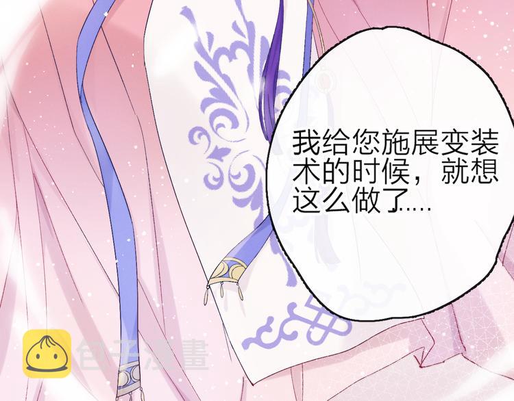 第13话 亲亲你44