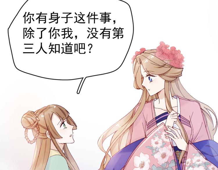 第30话 闭关？！86