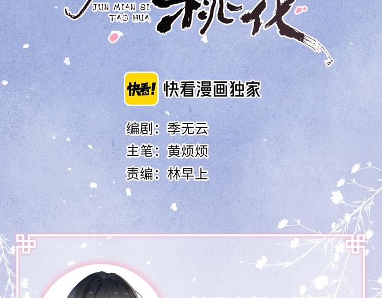 黄烦烦古风恋爱新作来了！2
