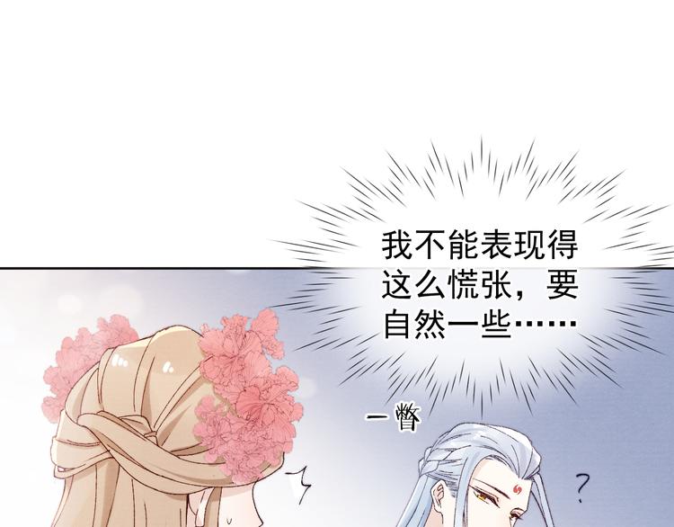 第34话 不再挽留？76