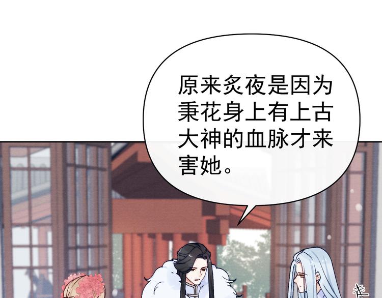 第39话 小仙身世揭秘62