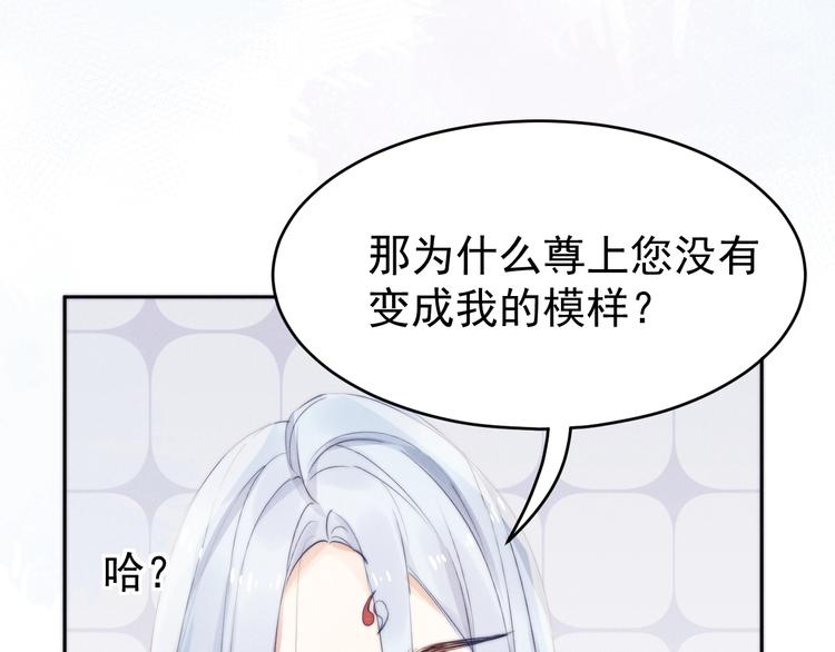 第2话  身体互换？68