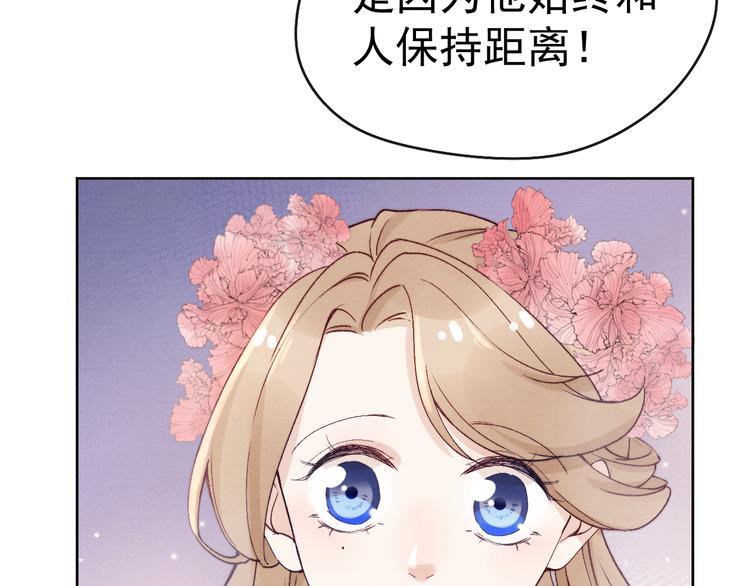 第25话 本尊……喜欢她？85