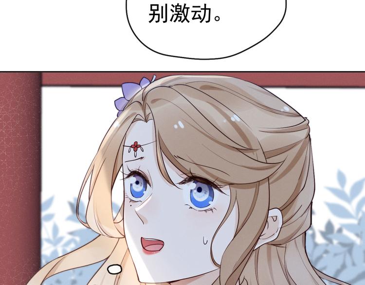 第16话 有那么一丢丢醋意20