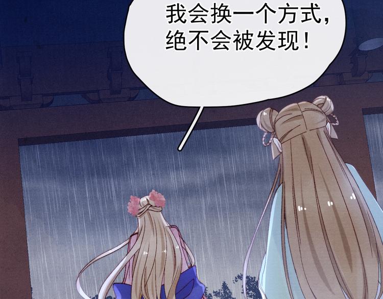 第33话 相思与谁诉？33