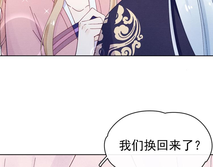 第39话 小仙身世揭秘19