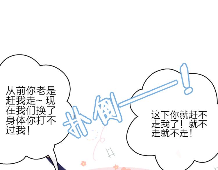第13话 亲亲你21