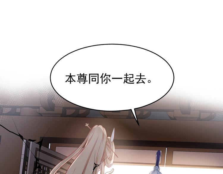 第3话  仙君有喜？98