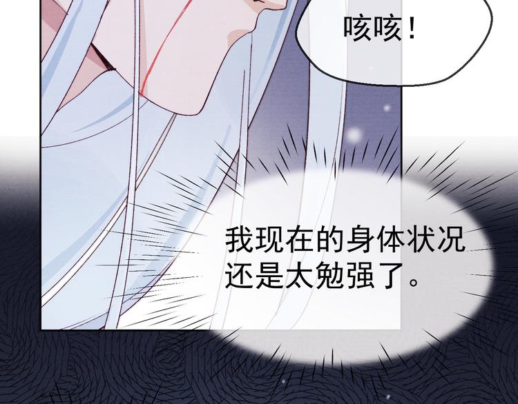 第37话 不要再喜欢你33