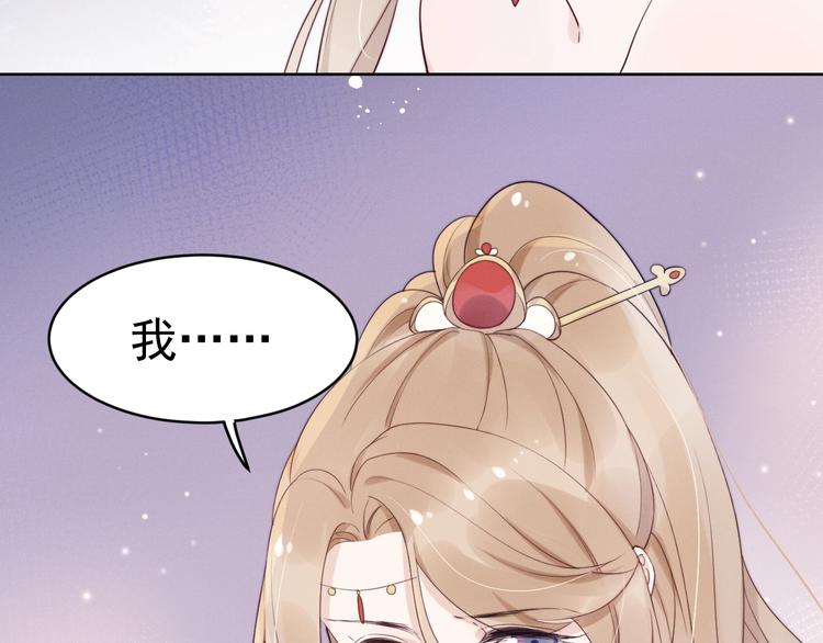 第8话  真心告白？81