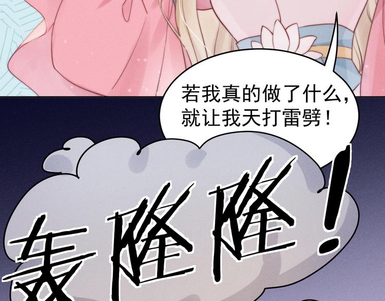 第2话  身体互换？89