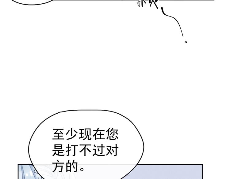 第16话 有那么一丢丢醋意53