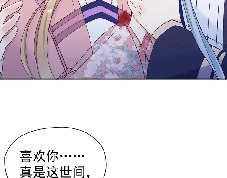 第37话 不要再喜欢你104