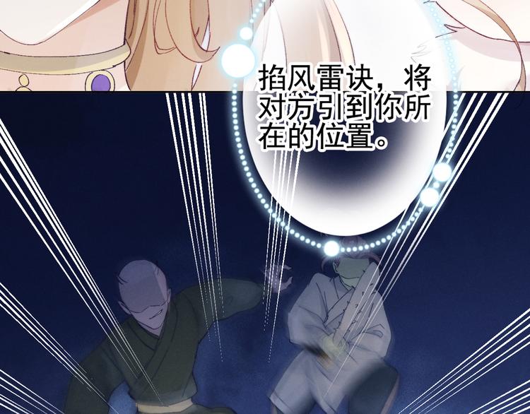 第19话 危机袭来68