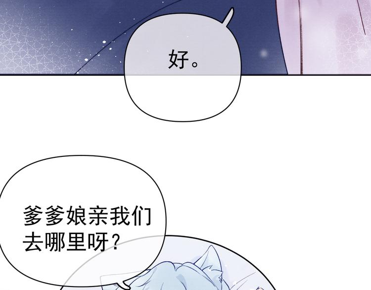番外  爹娘又在撒狗粮！28