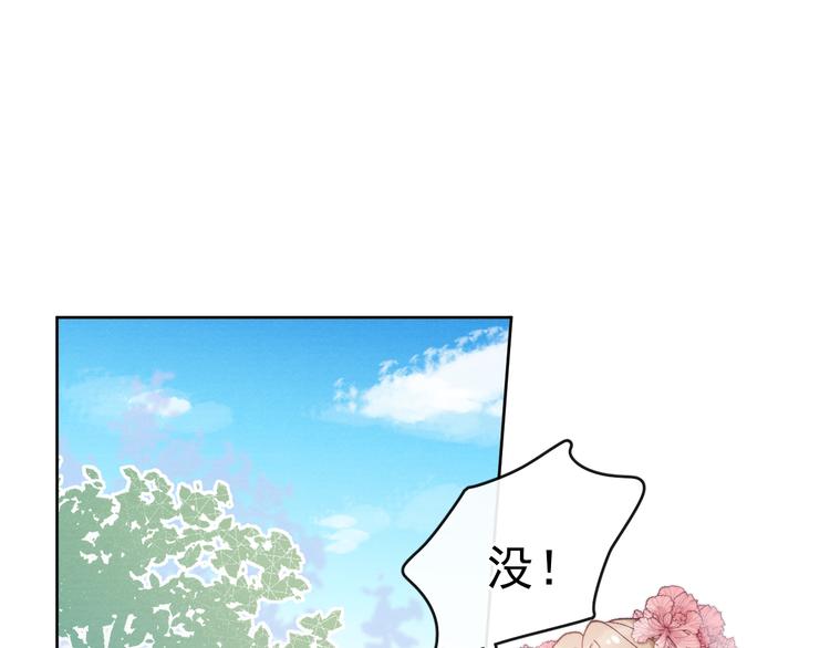 第25话 本尊……喜欢她？25