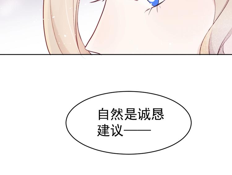 第8话  真心告白？53
