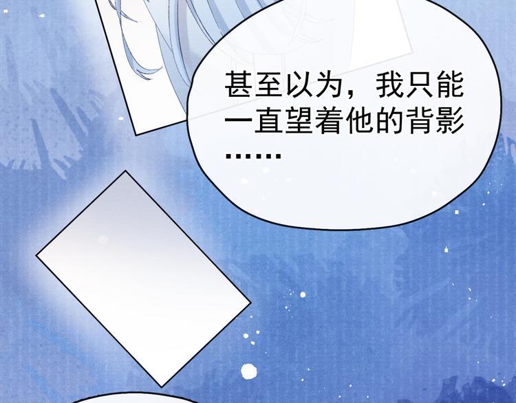 第25话 本尊……喜欢她？48
