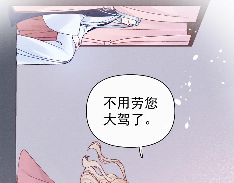 第39话 小仙身世揭秘51