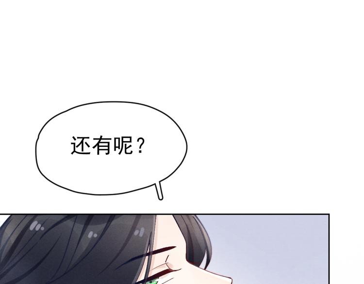 第26话 原来这是喜欢45