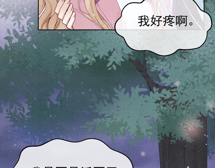 第37话 不要再喜欢你49