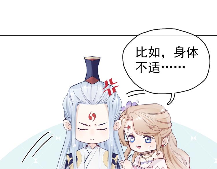 第15话 败露？13