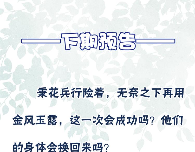 第33话 相思与谁诉？93