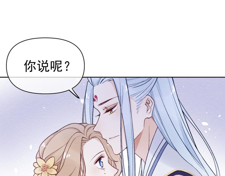 番外  爹娘又在撒狗粮！54