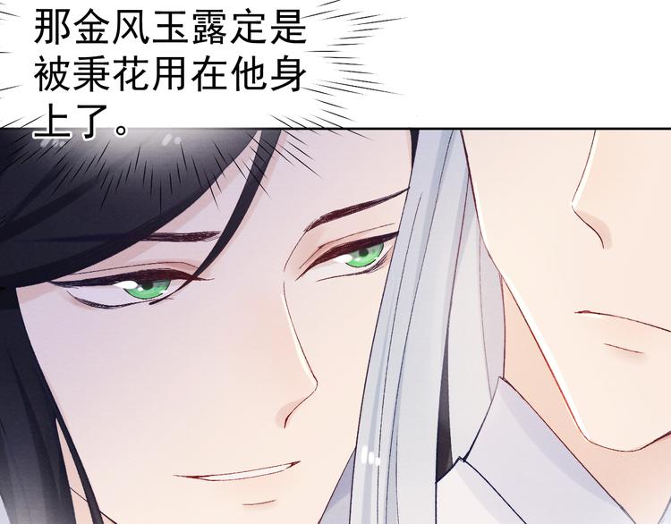 第34话 不再挽留？17
